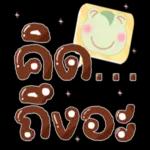 รัก
แม่
also
d
ทซด