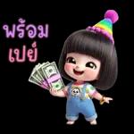 น้องตัวน้อยน่ารักสวัสดีปีใหม่