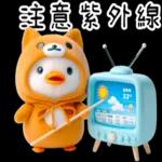 湯圓鴨5：貓貓頭套