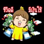 ไม่มีเงินแล้ว