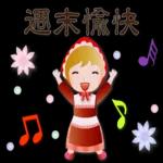 可愛北歐女孩-實用問候語