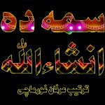شكراشكراشكرا
