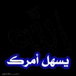 اللهـم صل وسلم على سيدنا