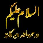 وعليكم السلام وحمة الله وبركاته