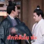 คำถามจากแฟนเพจ 