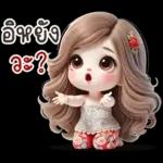 เว้าอีสาน