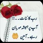 السلام ورحمۃ اللہ وبرکاتہ