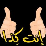 يعطيك
العافية