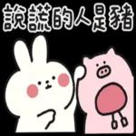 阿熊阿兔谈恋爱pack1