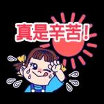 PEKO醬☆夏季風情