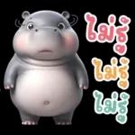 ไม่รู้ๆๆ