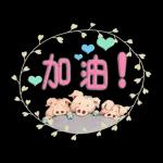 謝謝 母親節 父親節 & 小豬 (繁體版)