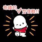 【中文】HAPIDANBUI　不努力貼圖