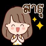 ขอบ
คุณ
นะคะ