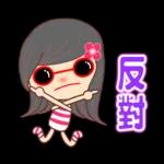 全力以赴的美女☆日常貼圖☆
