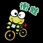 【中文】大眼蛙 好友問候語