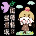 蝴蝶結女孩【關心篇】