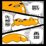-Gudetama-