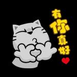 貓爪抓 -名人堂‧實在好抓-