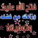 دعاء 🤲