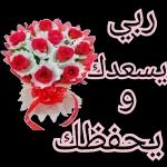 رمضان عندكم 