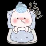 มอรนิ่งตอนเช้า