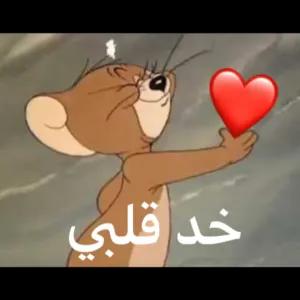 خد قلبی - getsticker.com