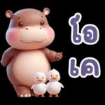 ไม่อยากแล้ว