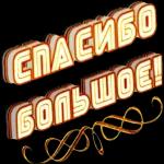 Очень серьезный разговор