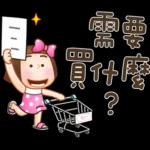 晴天P莉 Part 19 (家人對話篇)