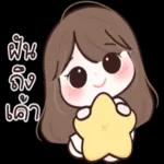 ไม่ตอบก็ไม่เป็นไรหรอก😞 