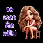 you are the love of my life!