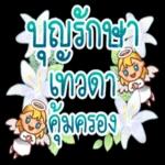 อยู่นะ