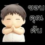 เบบี้บอยอ้วนซ่า