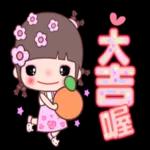 可愛花胖兒☆日常用篇