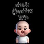 MangNoi cute boy 7 (Big Sticker)