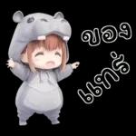 คิ้วเกิร์ล คิ้วฮิปโป