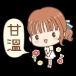 莉亞女孩♡貼心日常(經典版)