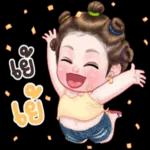 แฮปปี้
เบิร์ดเดย์จั