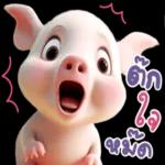 ดาวน์โหลดฟรี