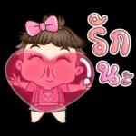 คิดถึงจัง