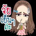 หู้ยยยย...ไม่ได้เขิน แค่เดินไม่ไหว