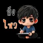 The boy in office (mini)