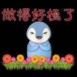 可愛企鵝 - 實用問候