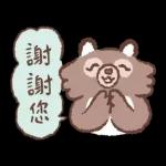 狐吉與他的朋友們來了