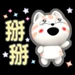 肉圓咪-好用生活貼