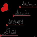 بيك اهلا  بيك اهلا 