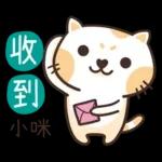 小咪_專屬姓名貼