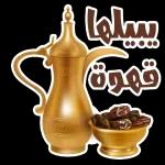 مكانك بقلبى