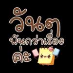 ผยอ คนสวย